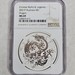 Chinese Myths & Legends 2021P Australia Silver $1 Coin Dragon MS69 NGC Graded